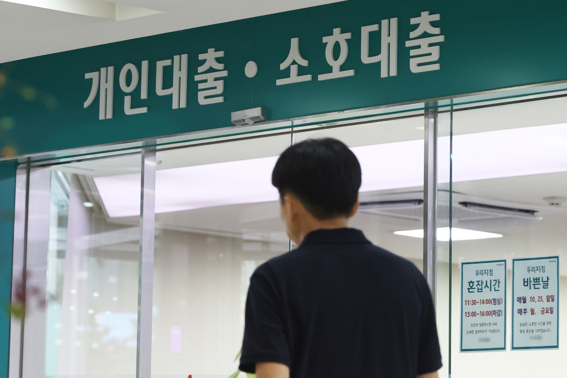 Rising Trend of Young People Defaulting on Financial Debt: Urgent Measures Needed – Jin Seon-mi