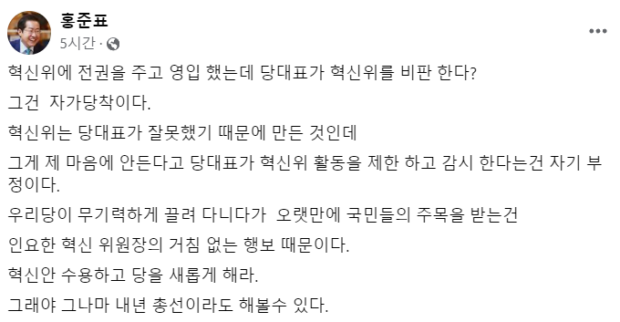홍준표 홍준표