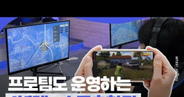 게임을 잘해야만 e스포츠과에 갈 수 있을까? 프로팀도 운영하는 4년제 e스포츠학과 | 핑거이슈