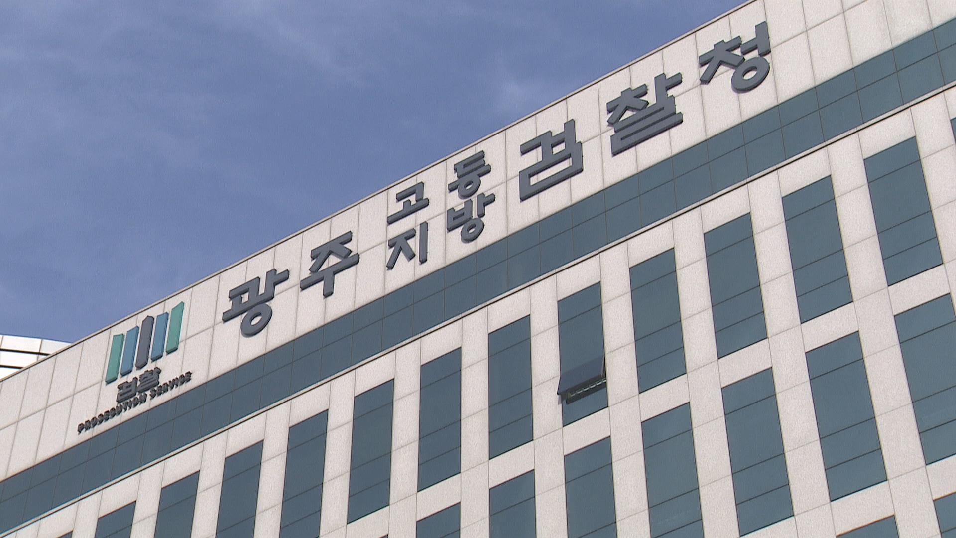 '사건 브로커' 연루 의혹 경찰 2명 구속영장