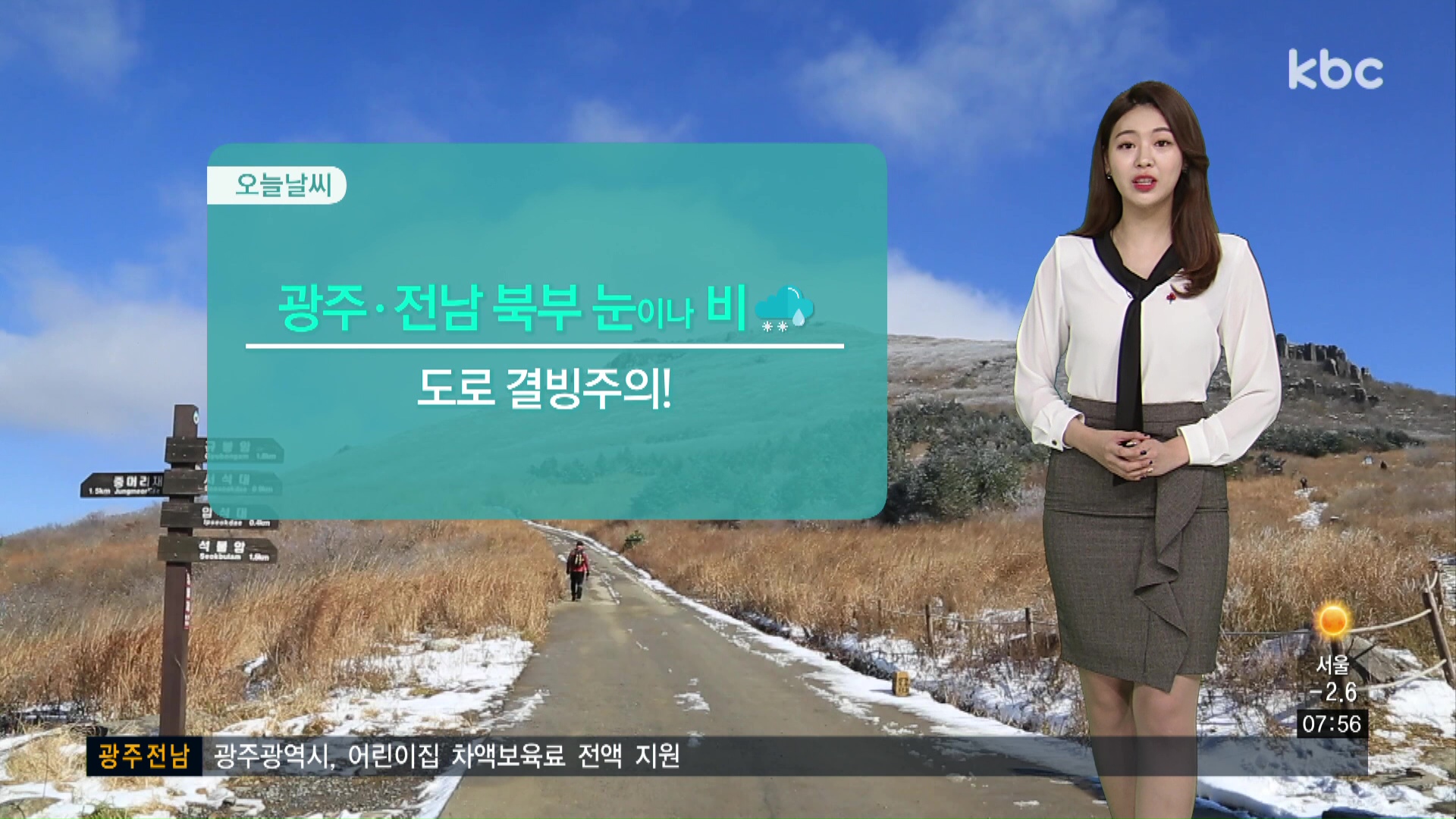 12/20(금) 모닝730 날씨1 12/20(금) 모닝730 날씨1
