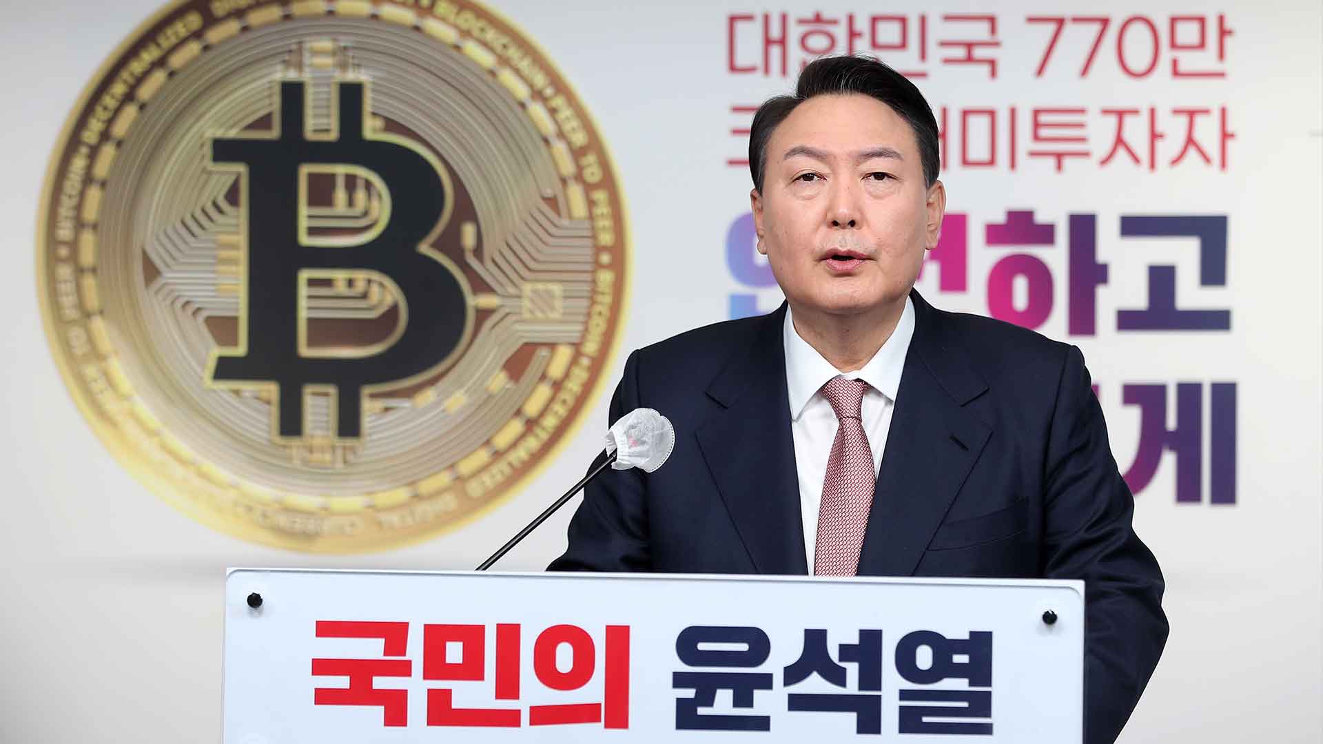 윤석열, 암호화폐 수익 5천만원까지 비과세 공약