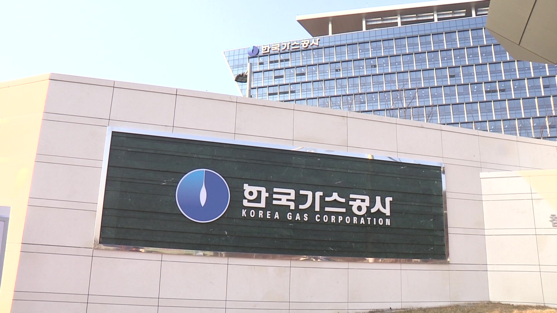 '대왕고래'에 주가 치솟자 주식 대거 매도한 한국가스공사 임원들