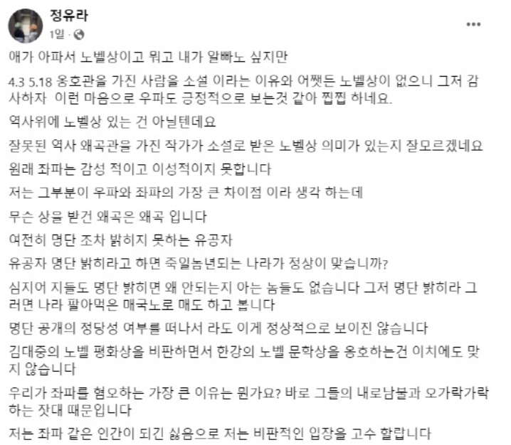 Jeong Yu-ra asks Han Kang about the Nobel Prize in Literature, “What does it mean to receive a prize that affects history?”