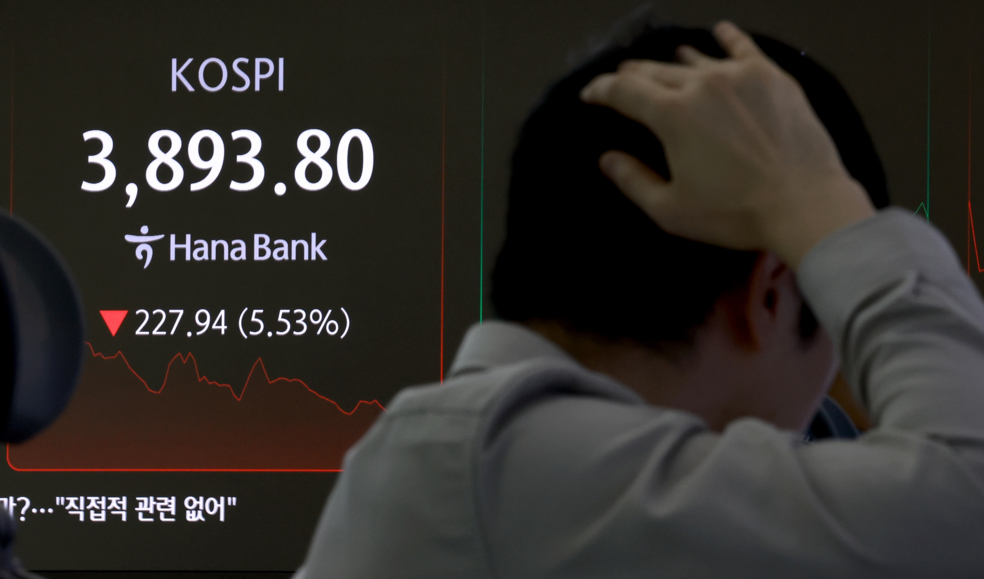 '검은 수요일' 코스피 한때 3,900선도 붕괴...AI 거품 우려 덮쳐