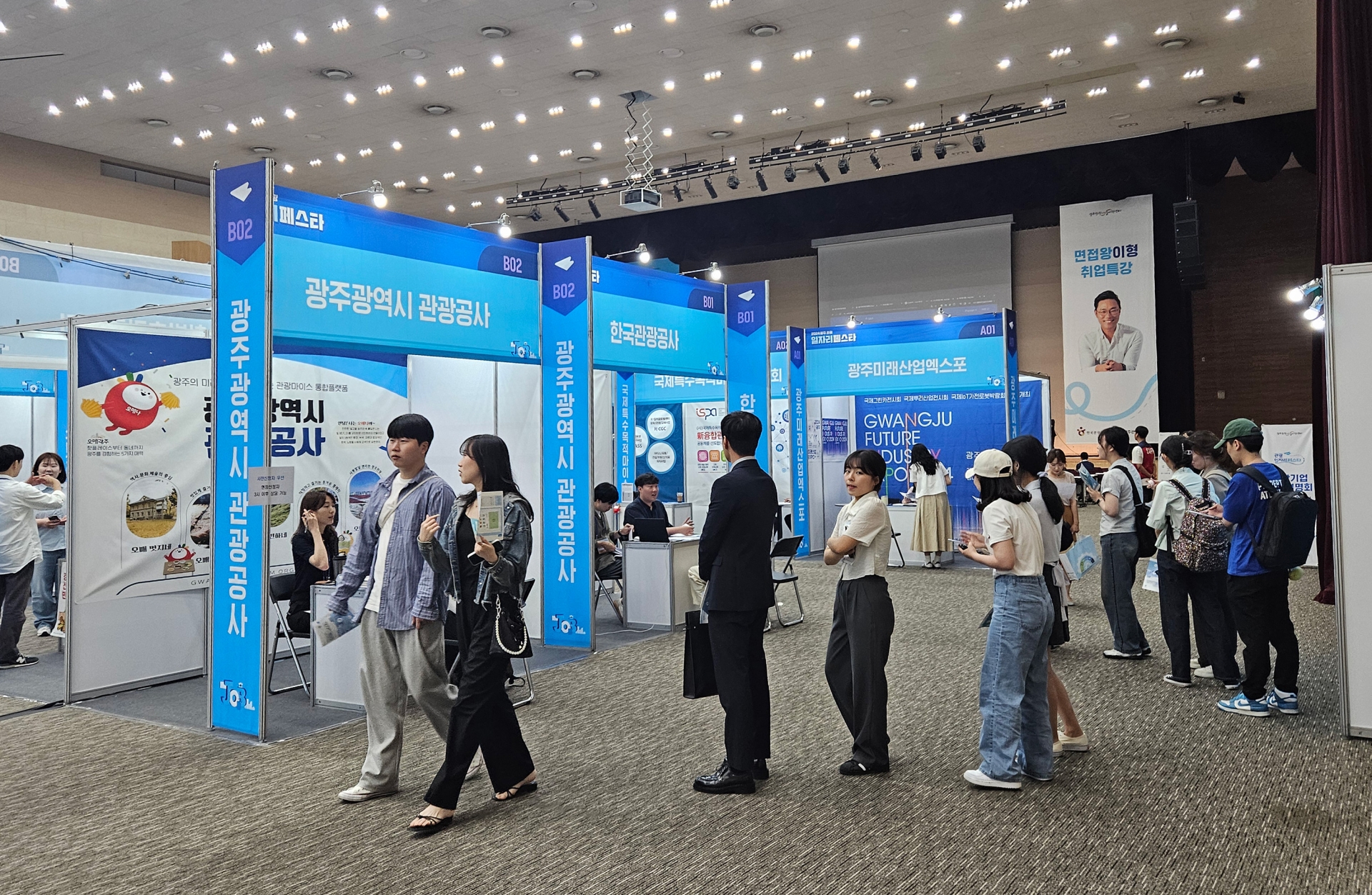 '2025 광주 관광 일자리 페스타' 21일 개막 - 뉴스 썸네일 이미지