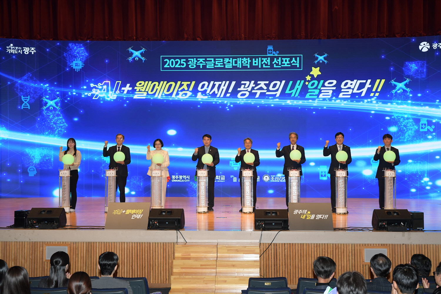 광주시-전남대-조선대, 글로컬대학 비전 선포 - 뉴스 썸네일 이미지