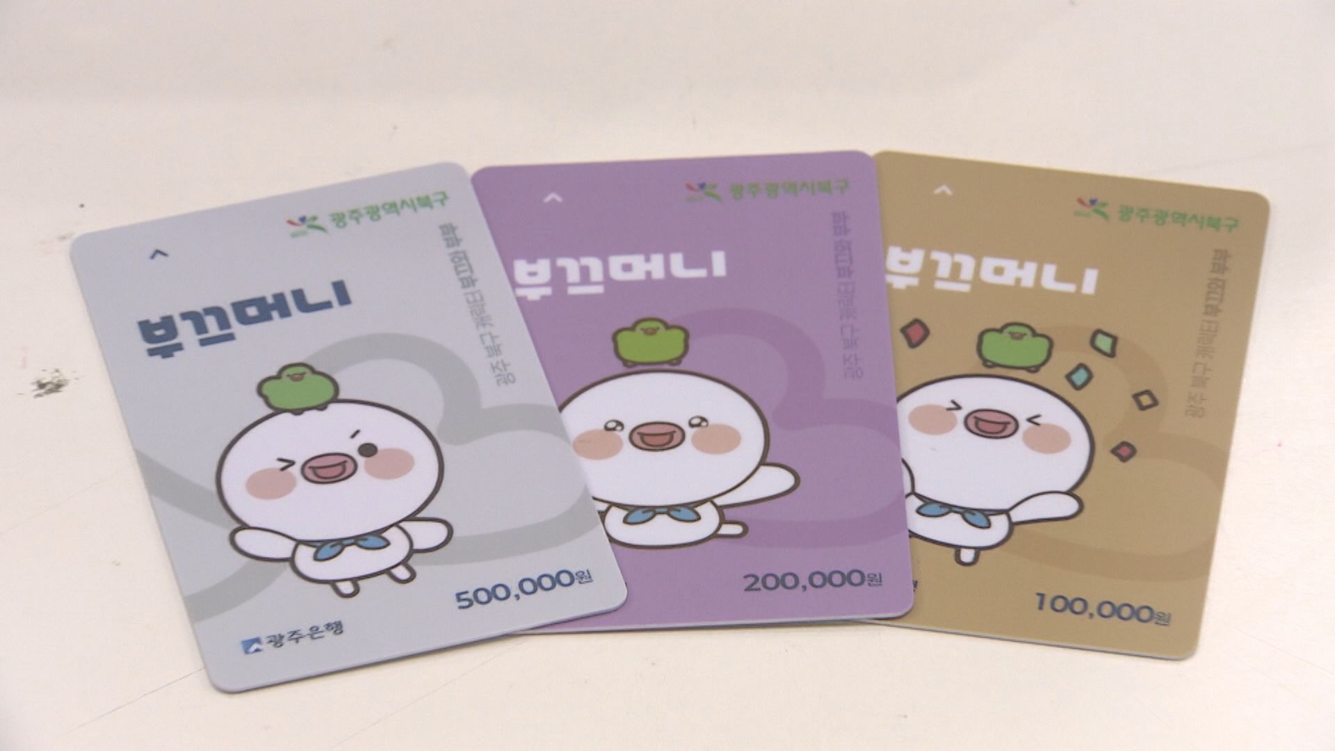 온누리도 지역화폐도 소진...연말 소비 한파 오나