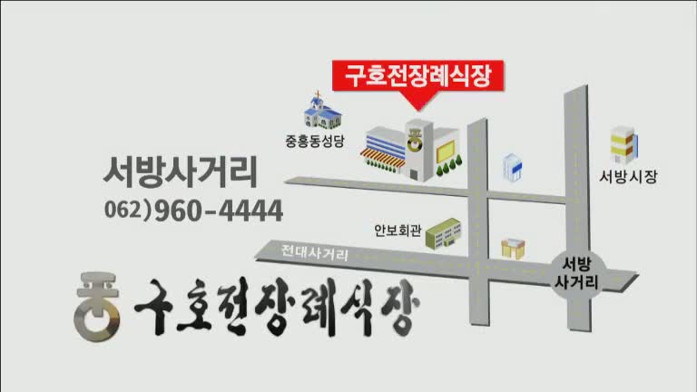 45회 45회
